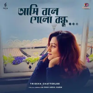 Asi Bole Gelo Bondhu image