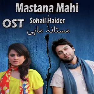 Mere Qatil Mere Dildar (From Mere Qatil Mere Dildar) Alycia Dias