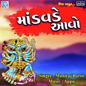 Mandavade Aavo image