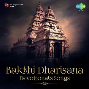 Bakthi Dharisana - Devotional Songs Various Artists