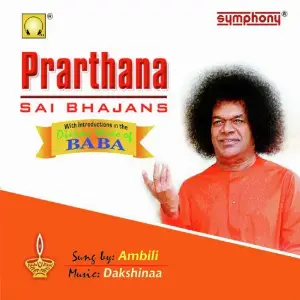Prarthana Sai Bhajans Dakshinaa