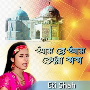 Aay Re Aay Kella Baba image