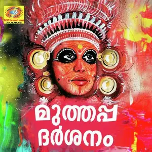 Muthappa darsanam image
