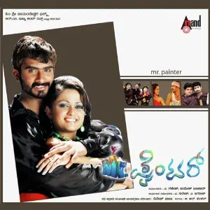 Appaiah G.R. Shankar