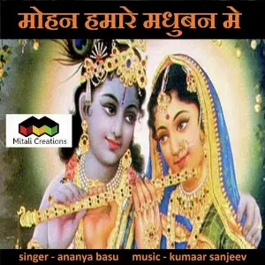 Mohan Hamaare Madhuban Me image