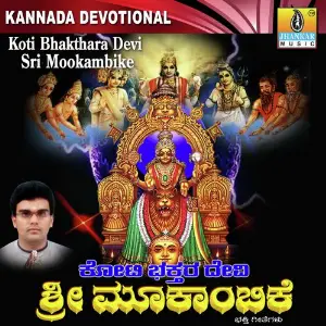 Koti Bhakthara Devi Sri Mookambike image