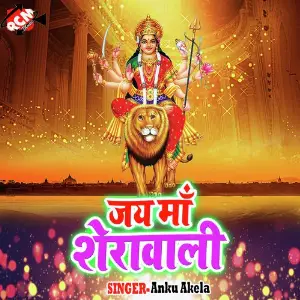 Jai Maa Sherawali image
