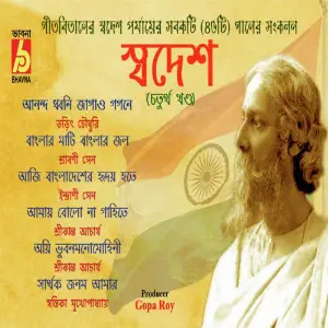 Swadesh, Vol. 4 image