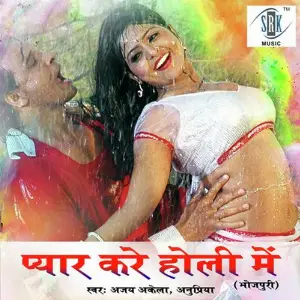 Pyar Kare Holi Mein image