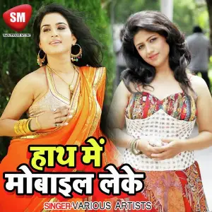 Hath Me Mobila Leke image