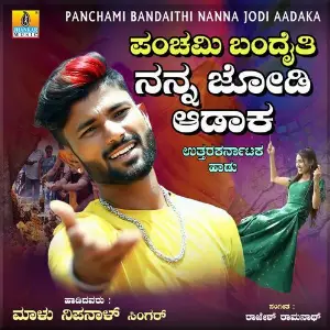 Panchami Bandaithi Nanna Jodi Aadaka image