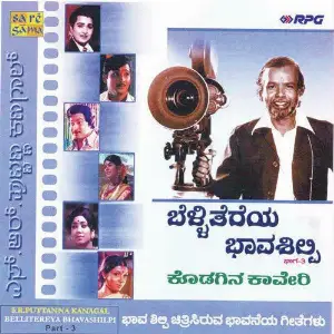 Puttanna Kanagal Hits Vol. 3 image