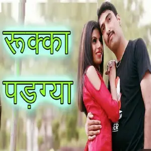 Rukka Padgya image