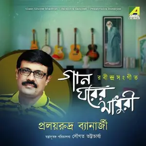 Gaan Ghorer Madhuri image