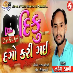 Diku Dago Kari Gai image