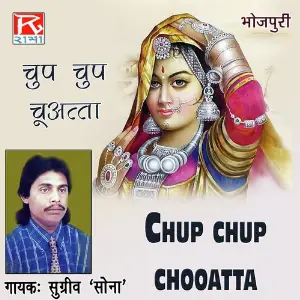 Chup Chup Chooatta image