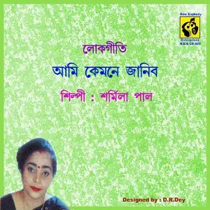 Ami Kemone Janibo image