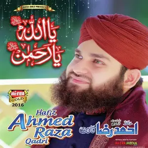 Ya Allah Ya Rehman image