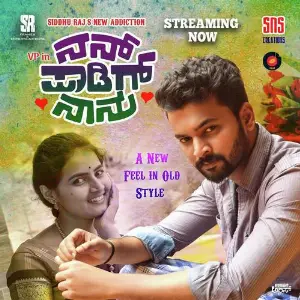 Maasthi Gudi Partha Chiranthan