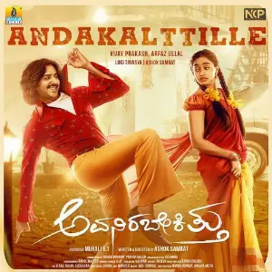 Avanirabekittu image