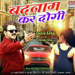 Ae Jaan Ohi Din Se Priyanka Singh, Pawan Singh