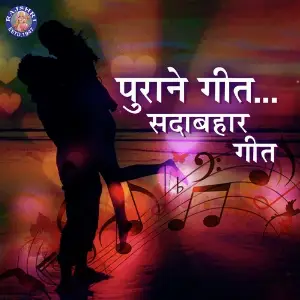 Purane Geet Sadabahar Geet image