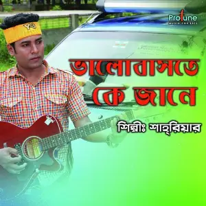 Balobashte Ke Jane image