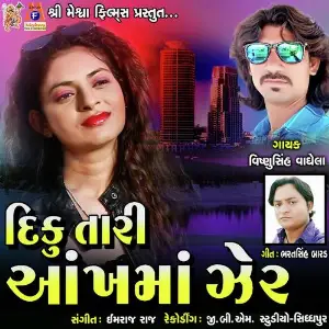 Diku Tari Aankh Ma Zer image