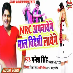 Nrc Kanoon Apnayenge Mehraru Videshi Layenge (Nrc Kanoon Apnayenge Mehraru Videshi Layenge) image