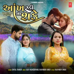 Aankh Radi Na Sake image