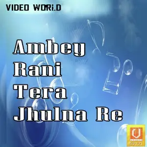 Ambey Rani Tera Jhulna Re Shahnaz Akhtar