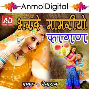 Bharde Mameriyo Fagan image