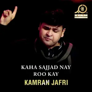 Kaha Sajjad Nay Roo Kay image