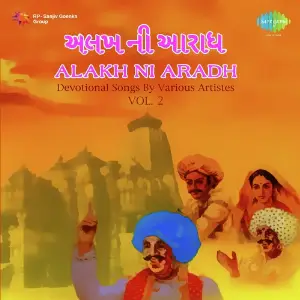 Alakh Ni Aradh Vol. - 2 image