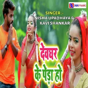 Darad Ke Dawai Ae Piya image