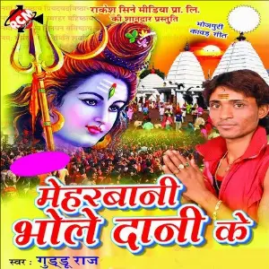 Meharbani Bhole Dani Ke image