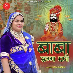 Baba Khamma Ghani image