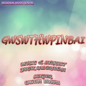 Gwswthwpinbai image