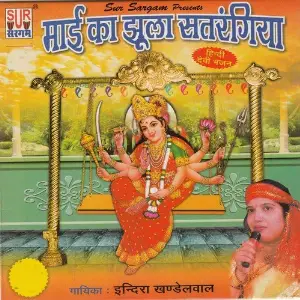 Maai Ka Jhula Satrangia image