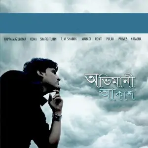 Abhimani Akash image