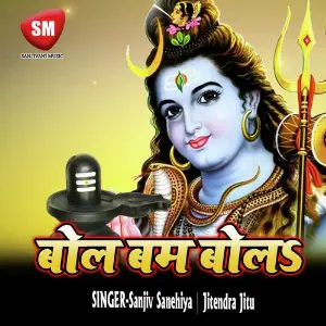 Bol Bam Bola (Shiv Bhajan) image