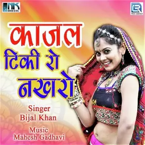 Kajal Tiki Ro Nakhro image