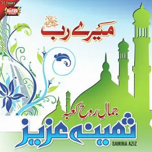 Mere Rab image