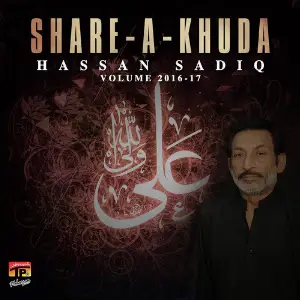 Share a Khuda, Vol. 2016-17 image