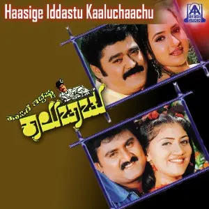Haasige Iddashtu Kaaluchachu image