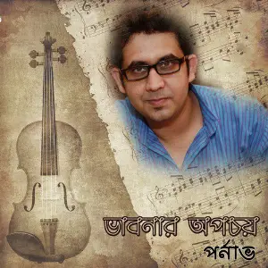 Vabonar Opochoy image