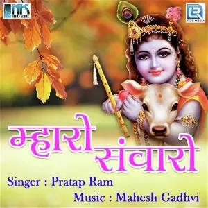 Maharo Sanwaro image