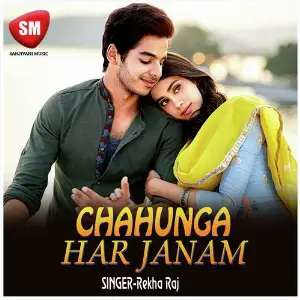 Chahunga Har Janam image