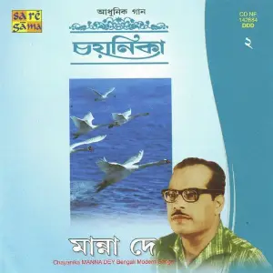 Chayanika, Vol 2 Manna Dey