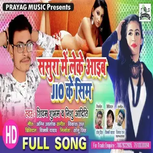 Sasura Me Leke Aibe Jio Ke Sim image